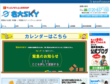 Tablet Screenshot of juku.meidaisky.jp